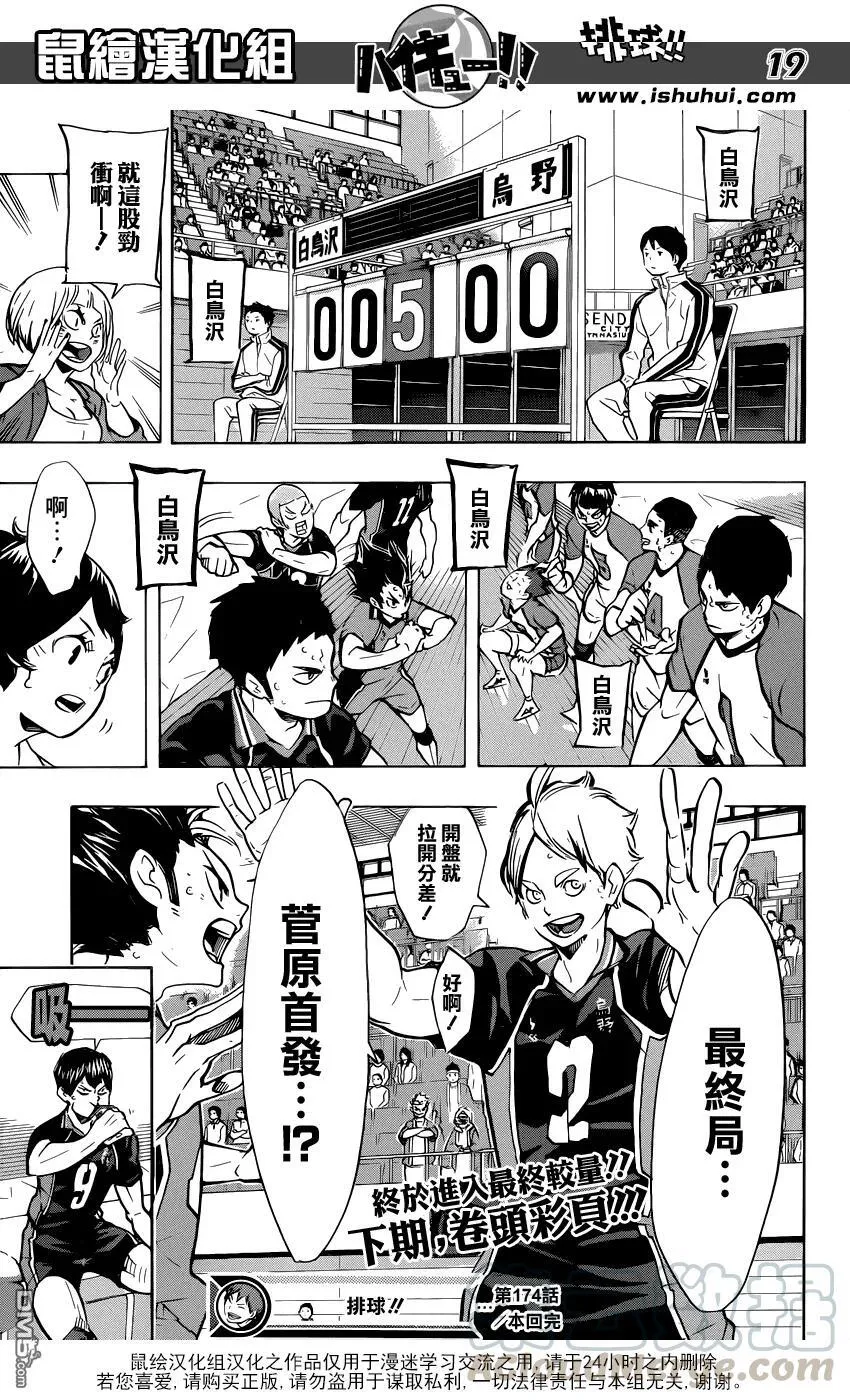 第174话 0.几秒的战斗 第17页