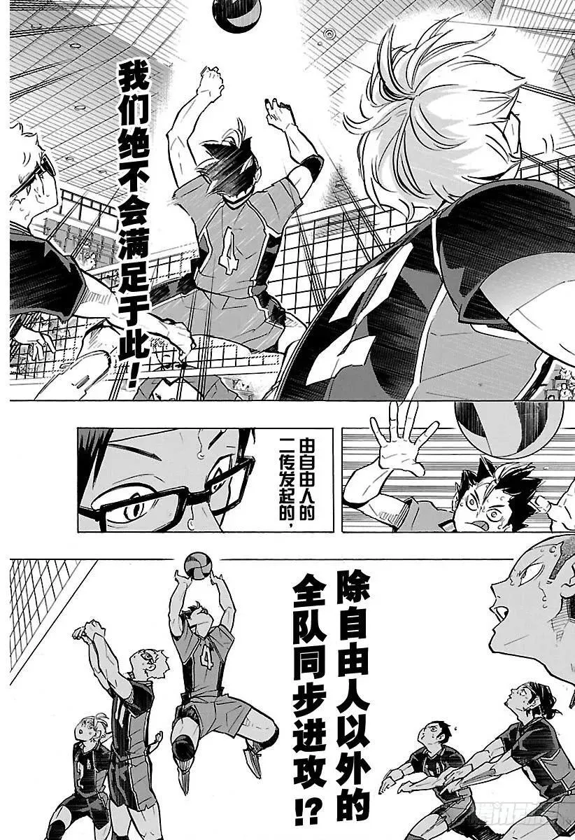 第175话 总有新改变 第17页