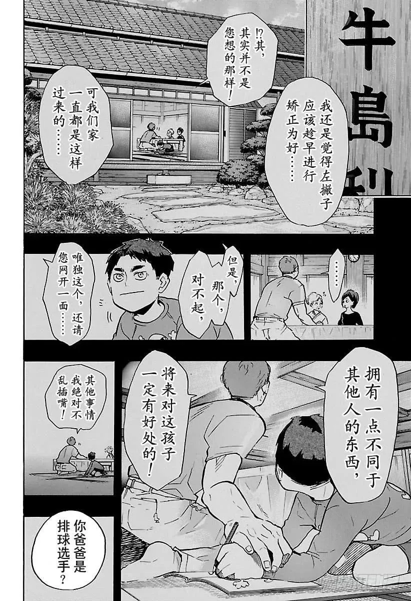 第176话 新体验 第2页