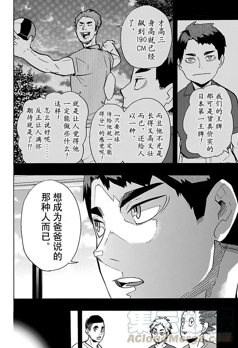 第176话 新体验 第4页