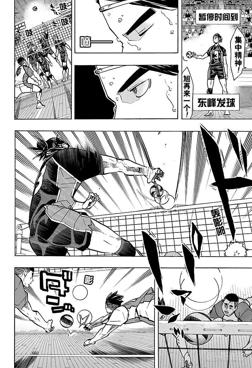 第176话 新体验 第8页