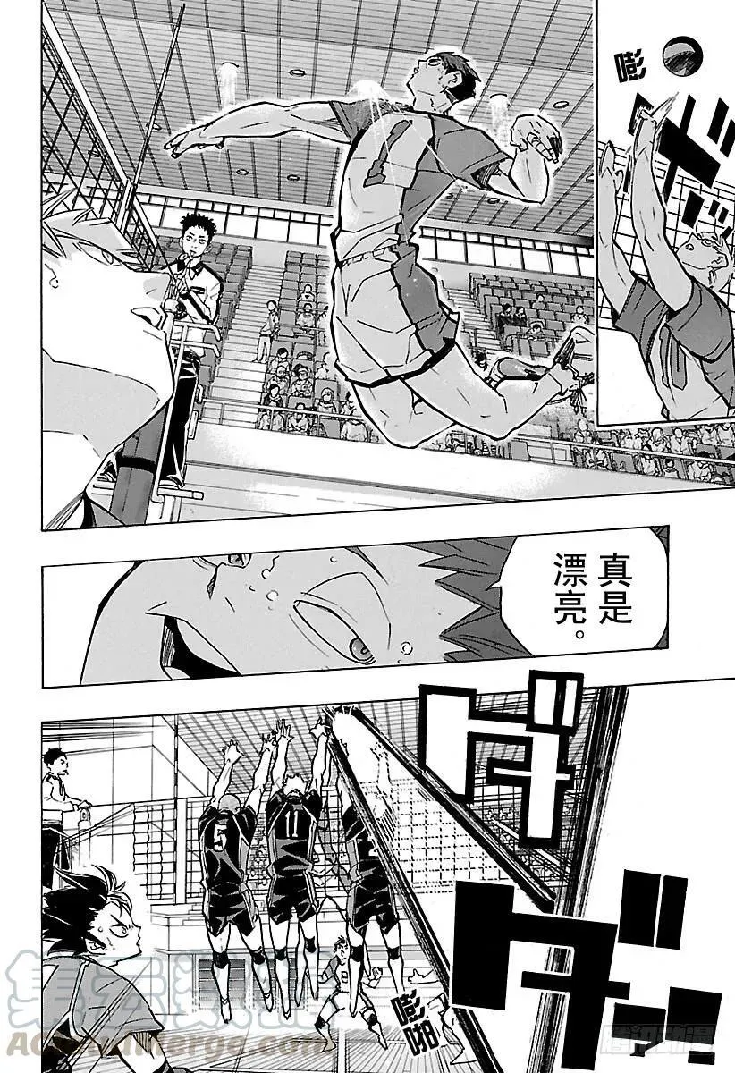 第176话 新体验 第10页