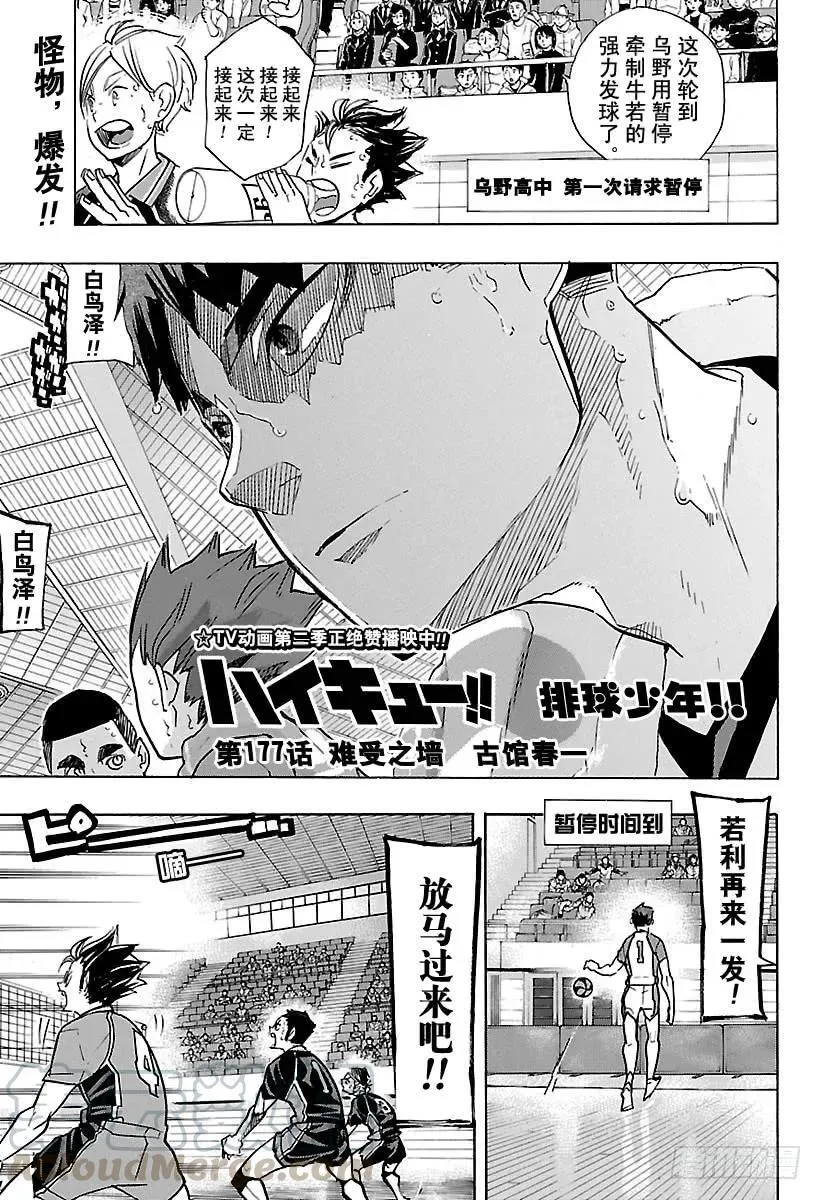 第176话 新体验 第21页