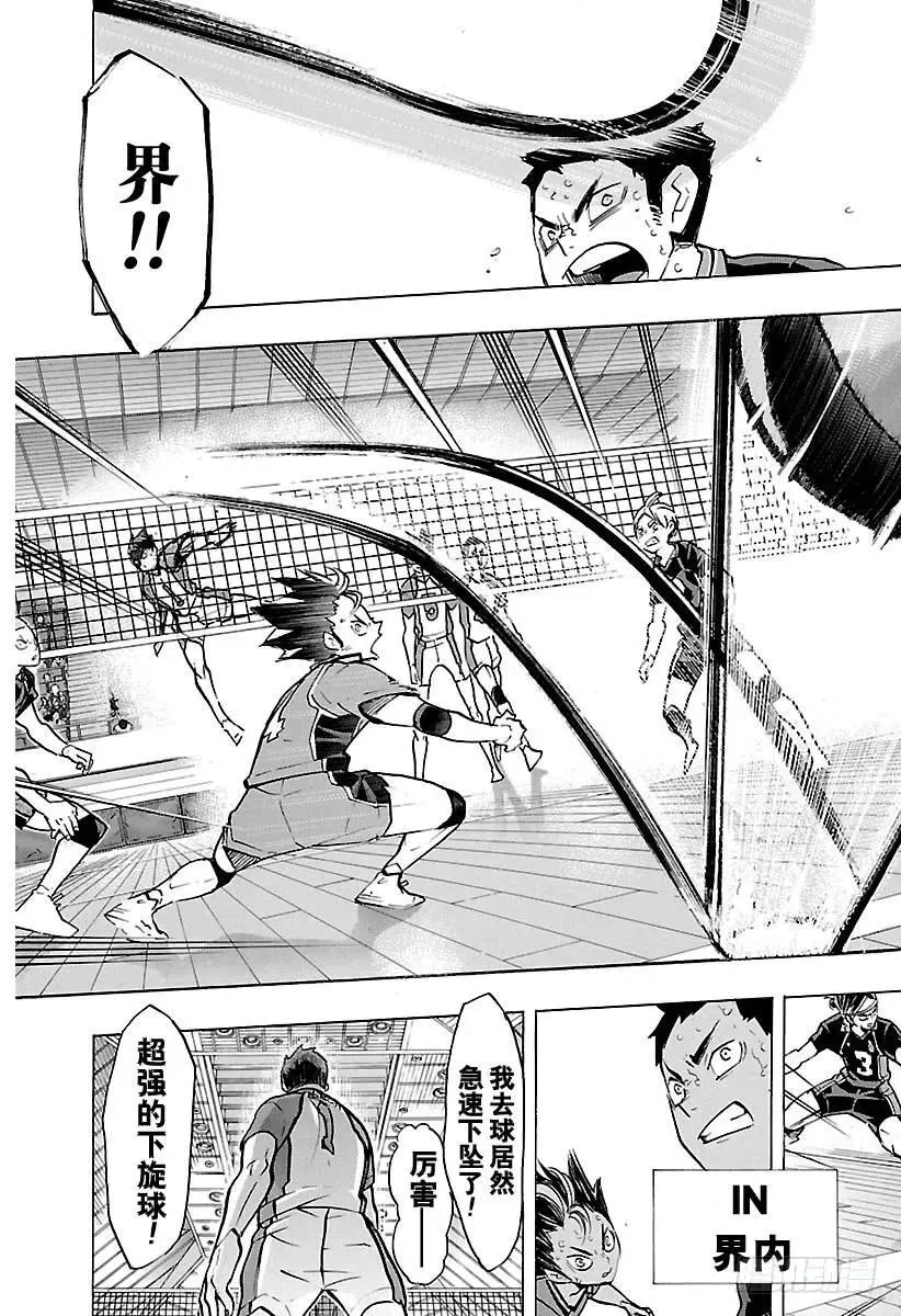 第177话 难受之墙 第3页