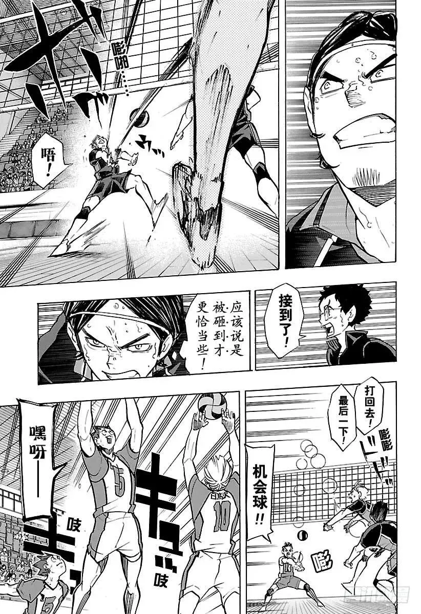 第177话 难受之墙 第5页