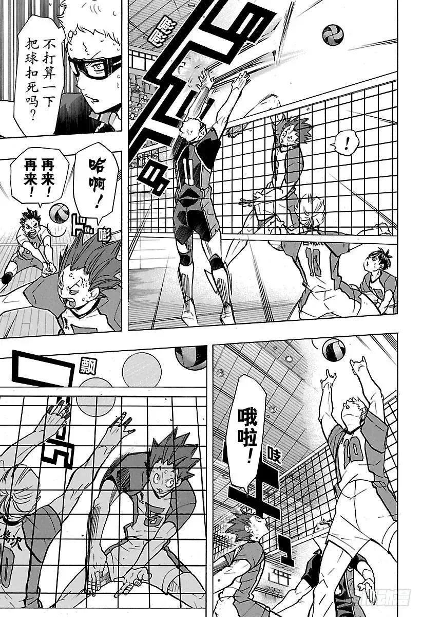 第177话 难受之墙 第11页