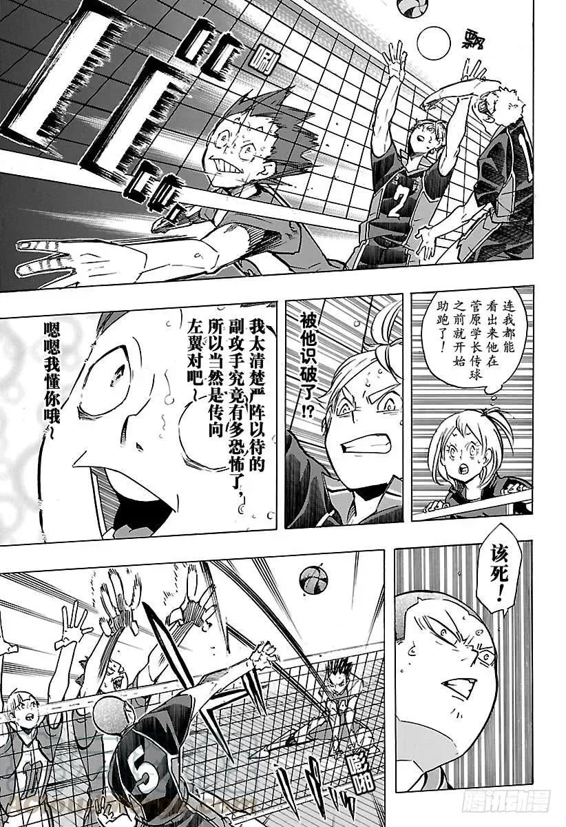 第177话 难受之墙 第13页