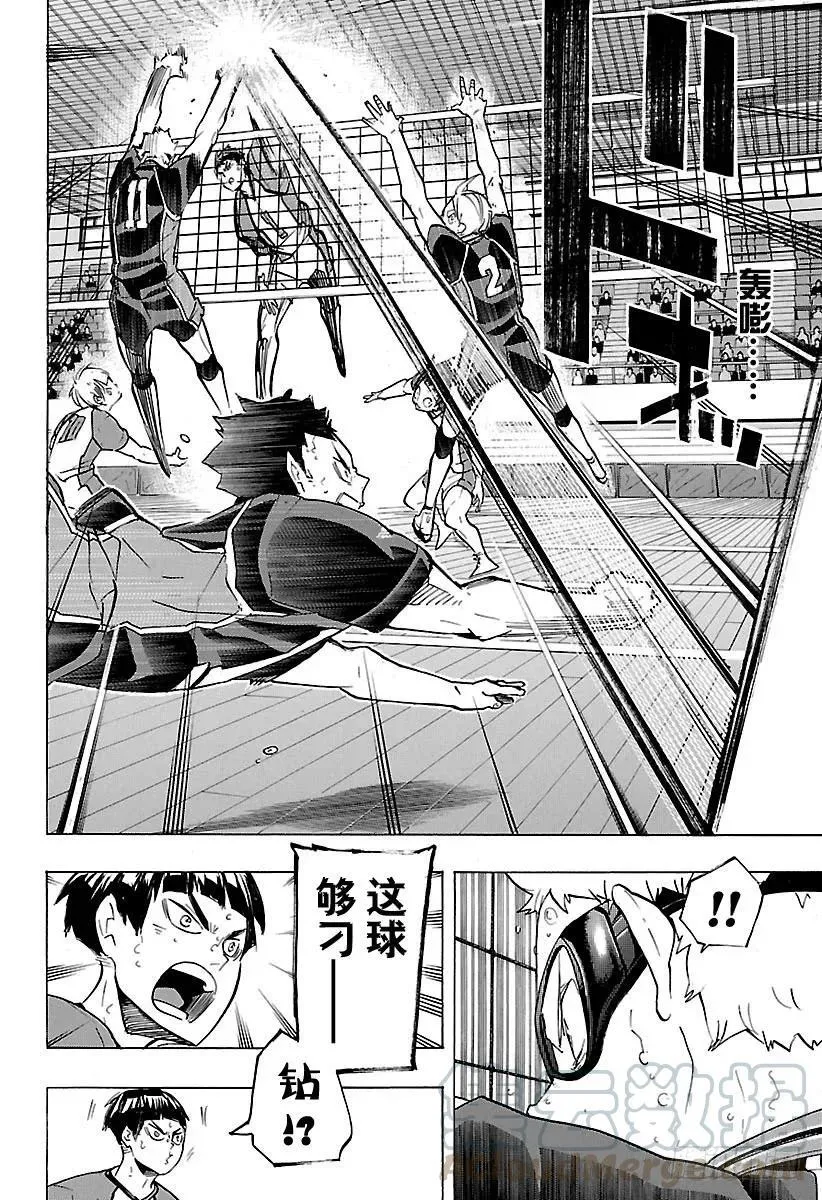 第177话 难受之墙 第16页
