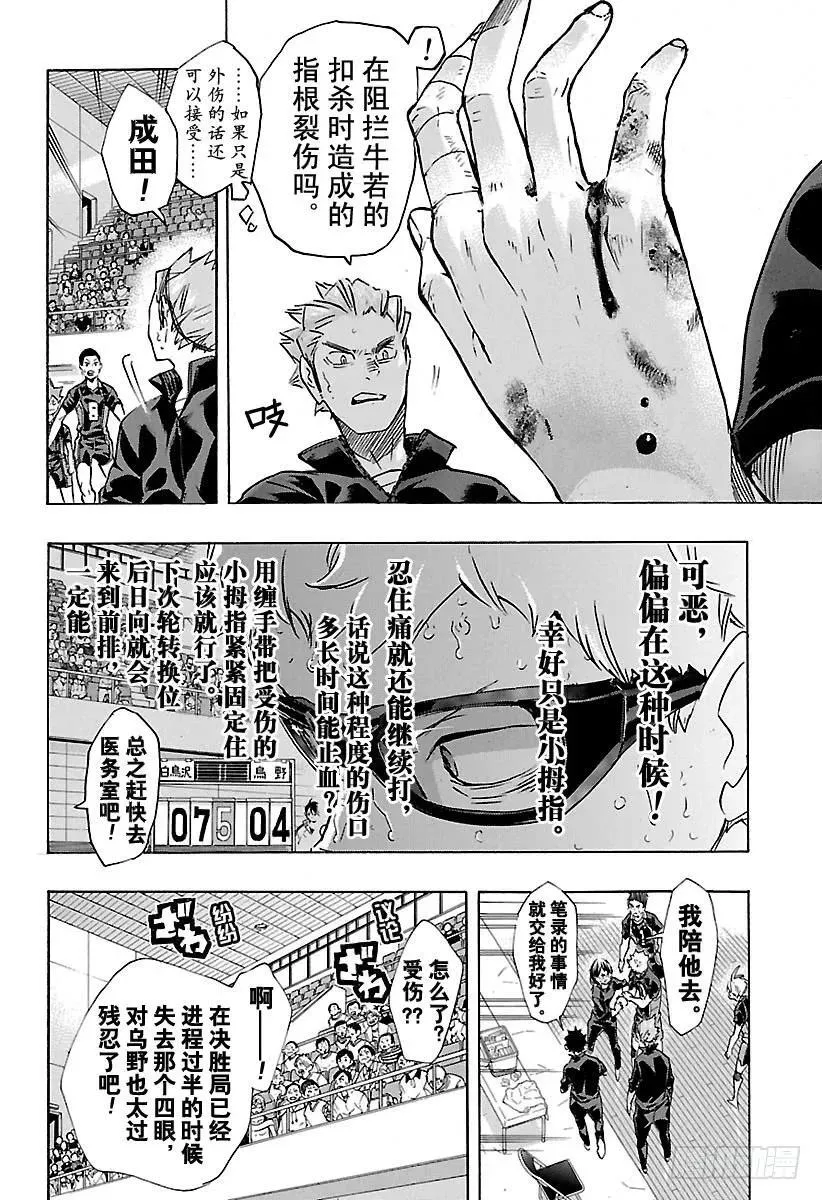 第177话 难受之墙 第22页