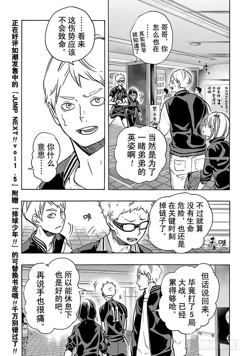 第178话 执着 第5页