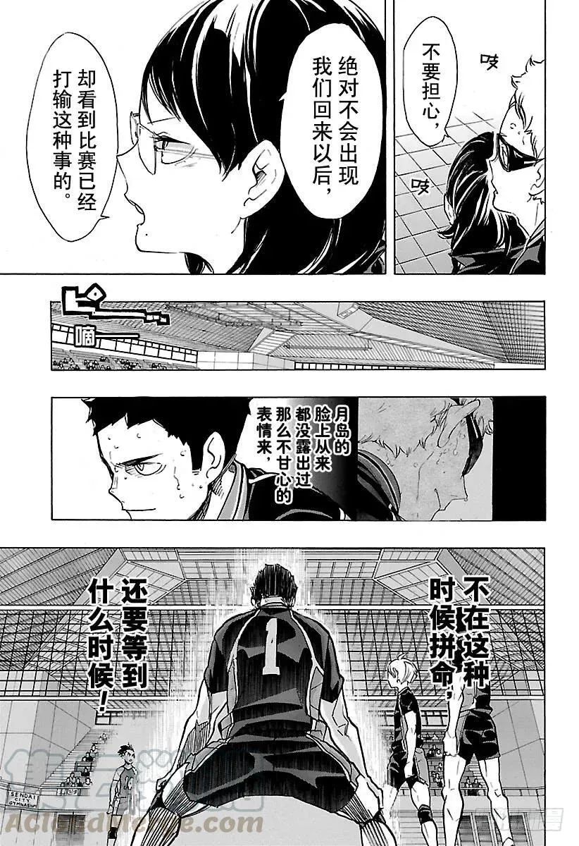第178话 执着 第7页