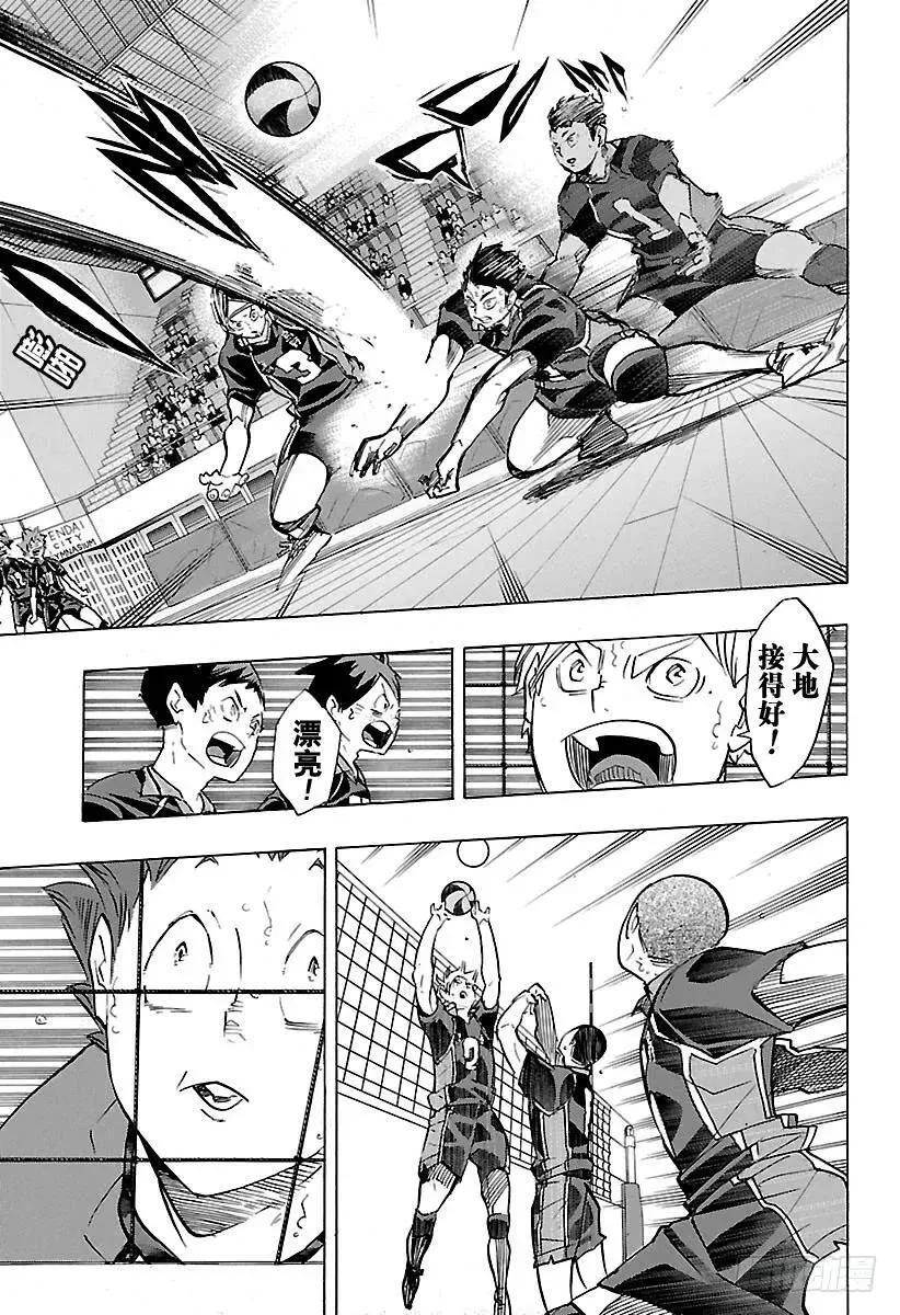 第178话 执着 第9页