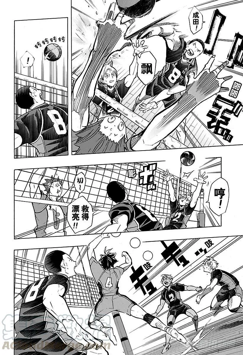 第178话 执着 第10页