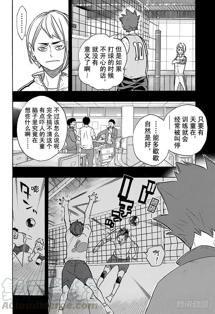 第178话 执着 第16页