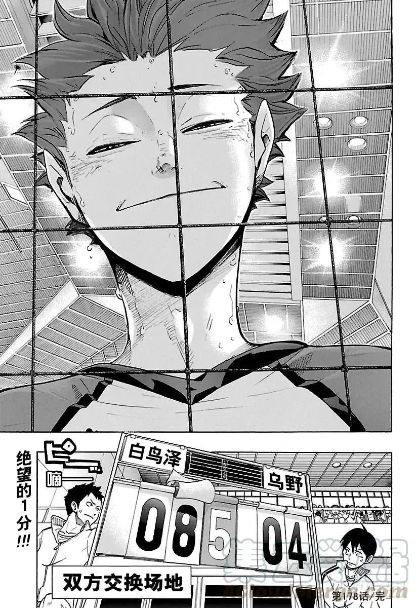 第178话 执着 第19页