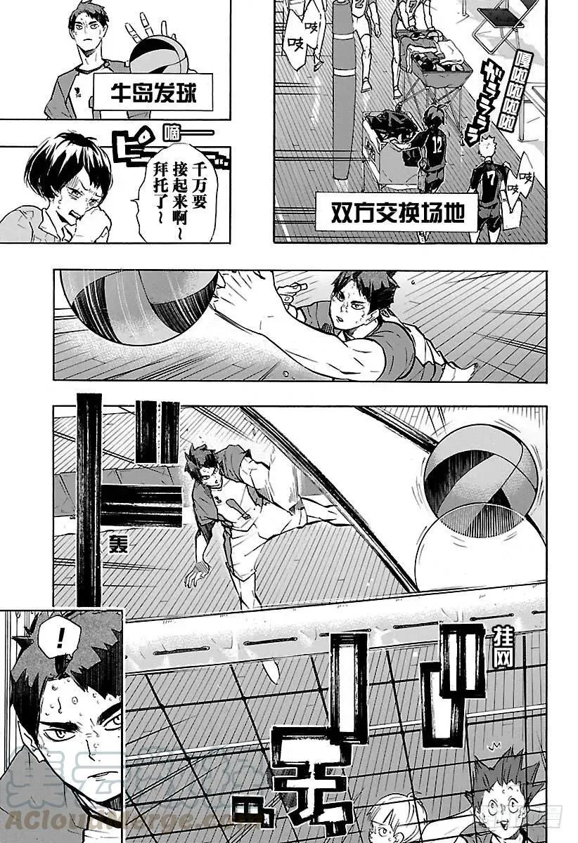 第179话 讨厌的男人 第4页