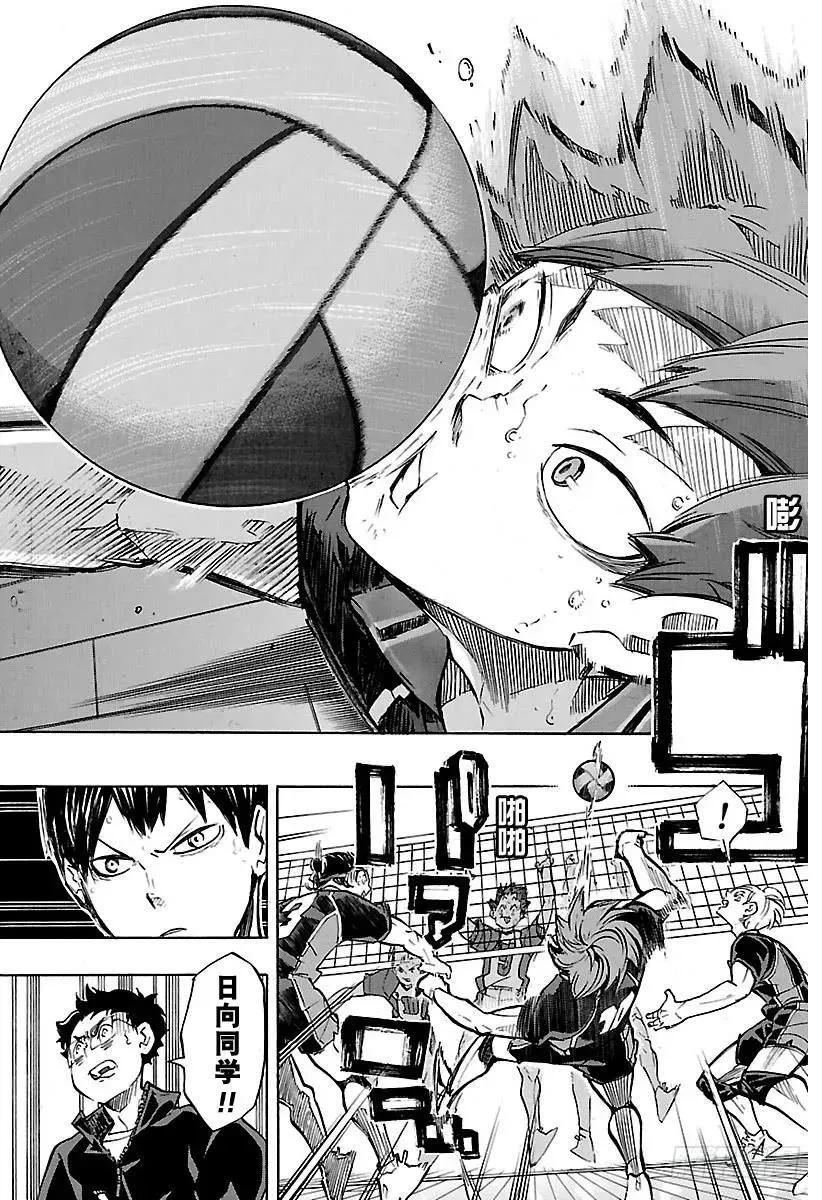 第179话 讨厌的男人 第9页