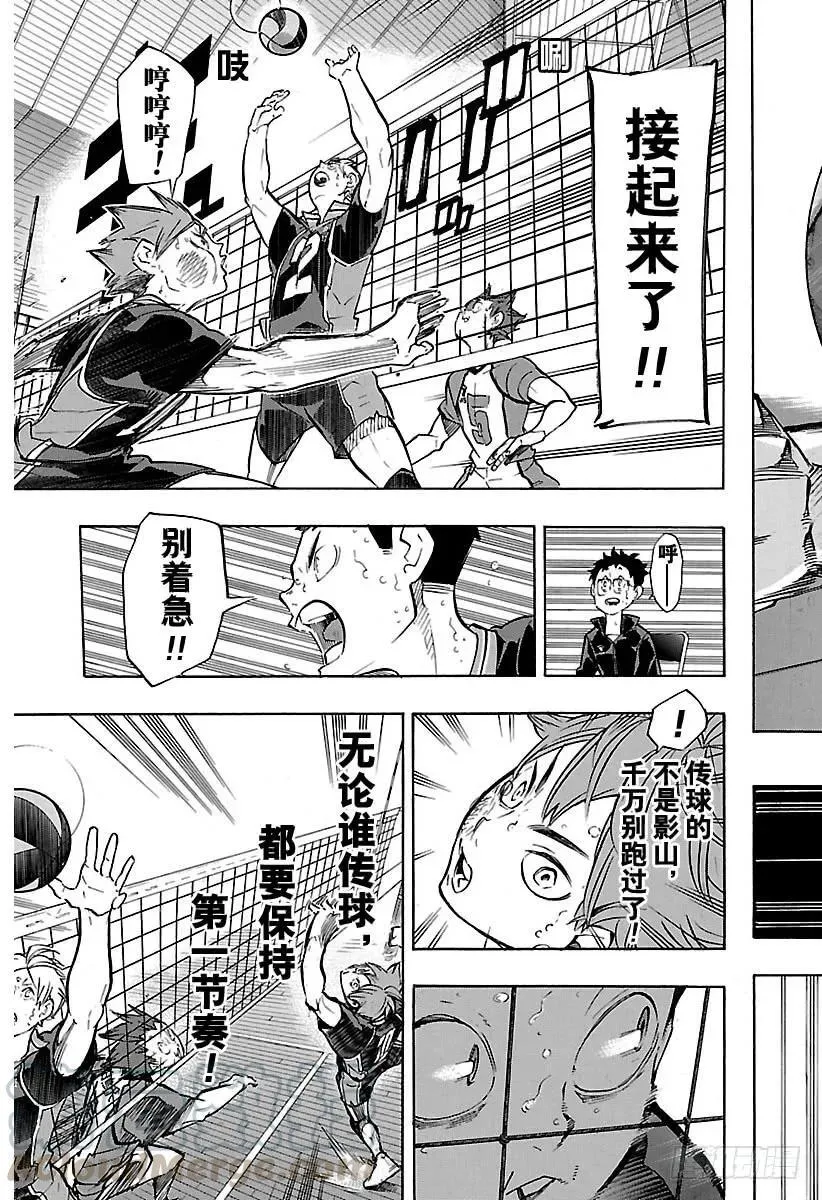 第179话 讨厌的男人 第10页