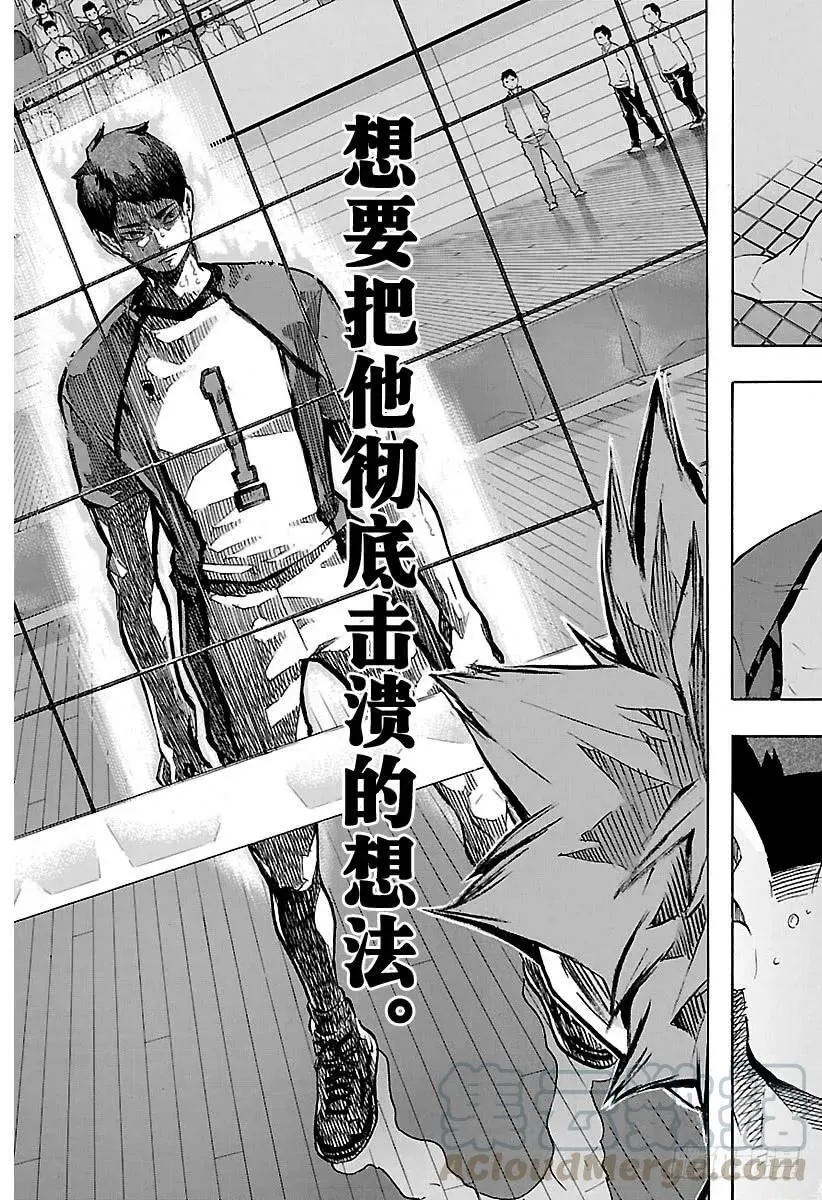 第179话 讨厌的男人 第16页