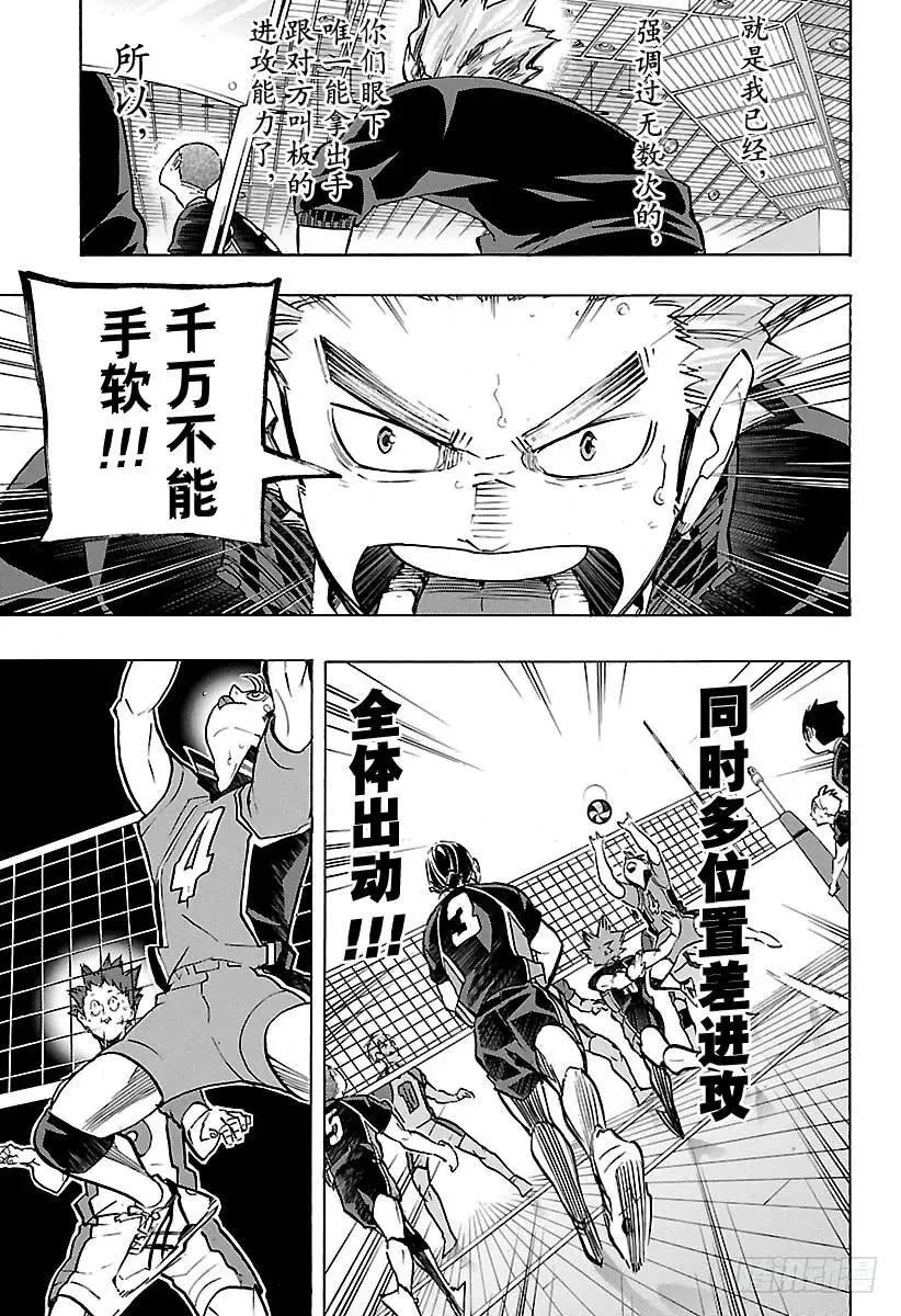 第180话 执着·2 第9页