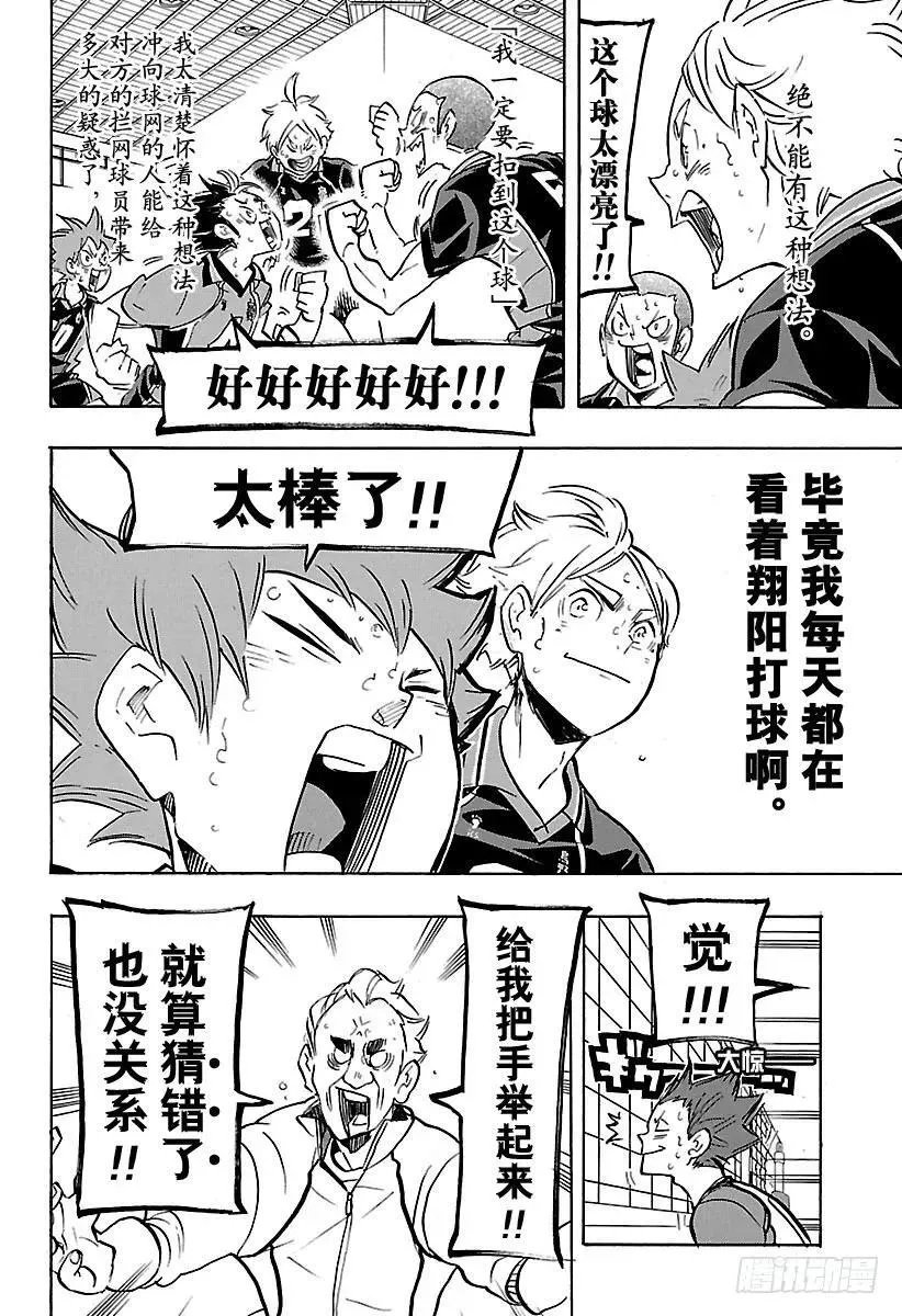 第180话 执着·2 第12页
