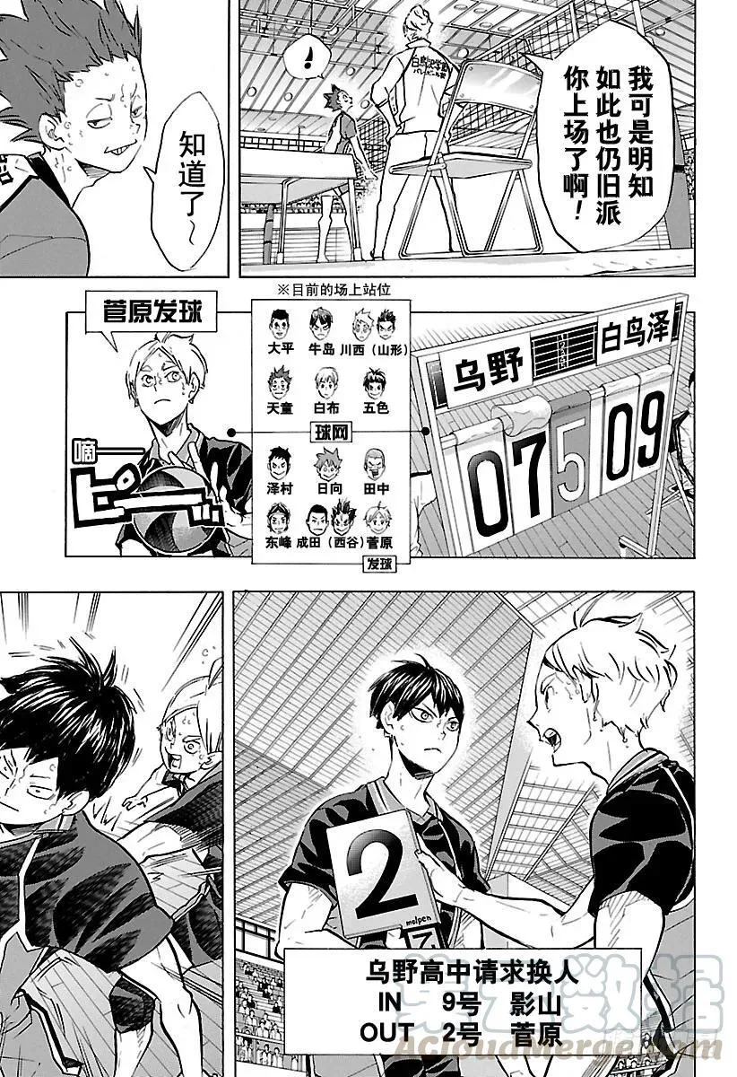 第180话 执着·2 第13页