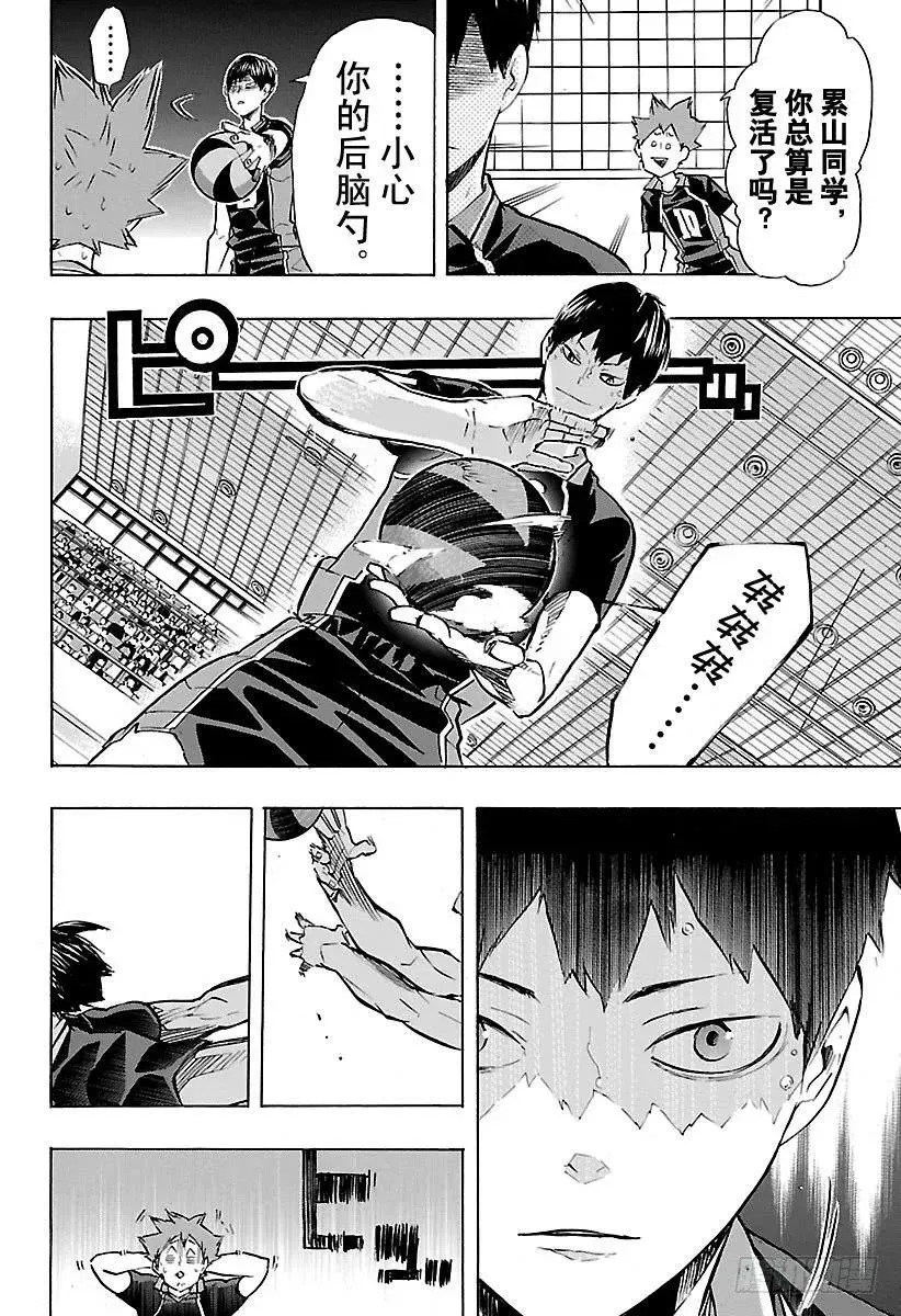 第180话 执着·2 第14页