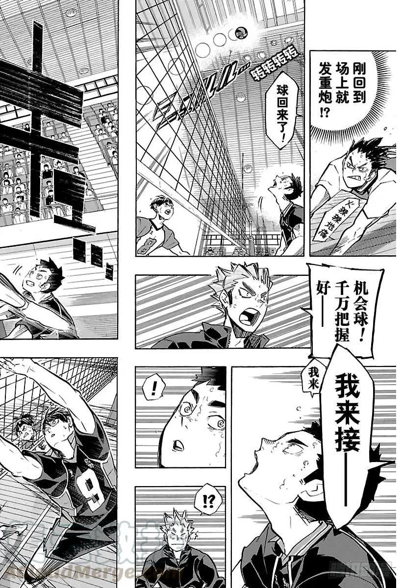 第180话 执着·2 第16页
