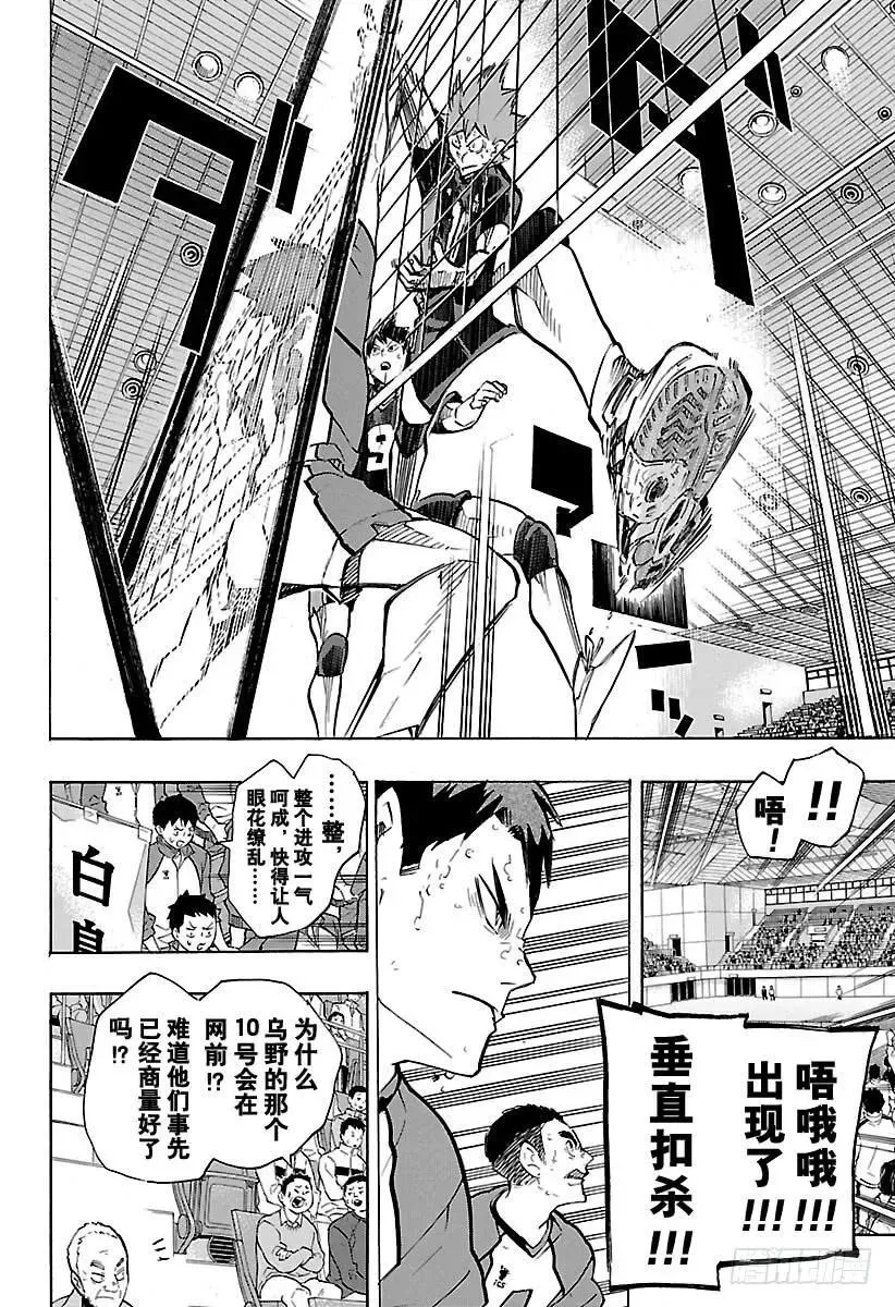 第180话 执着·2 第18页