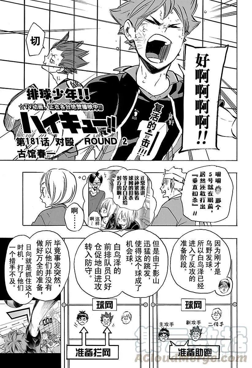第180话 执着·2 第21页