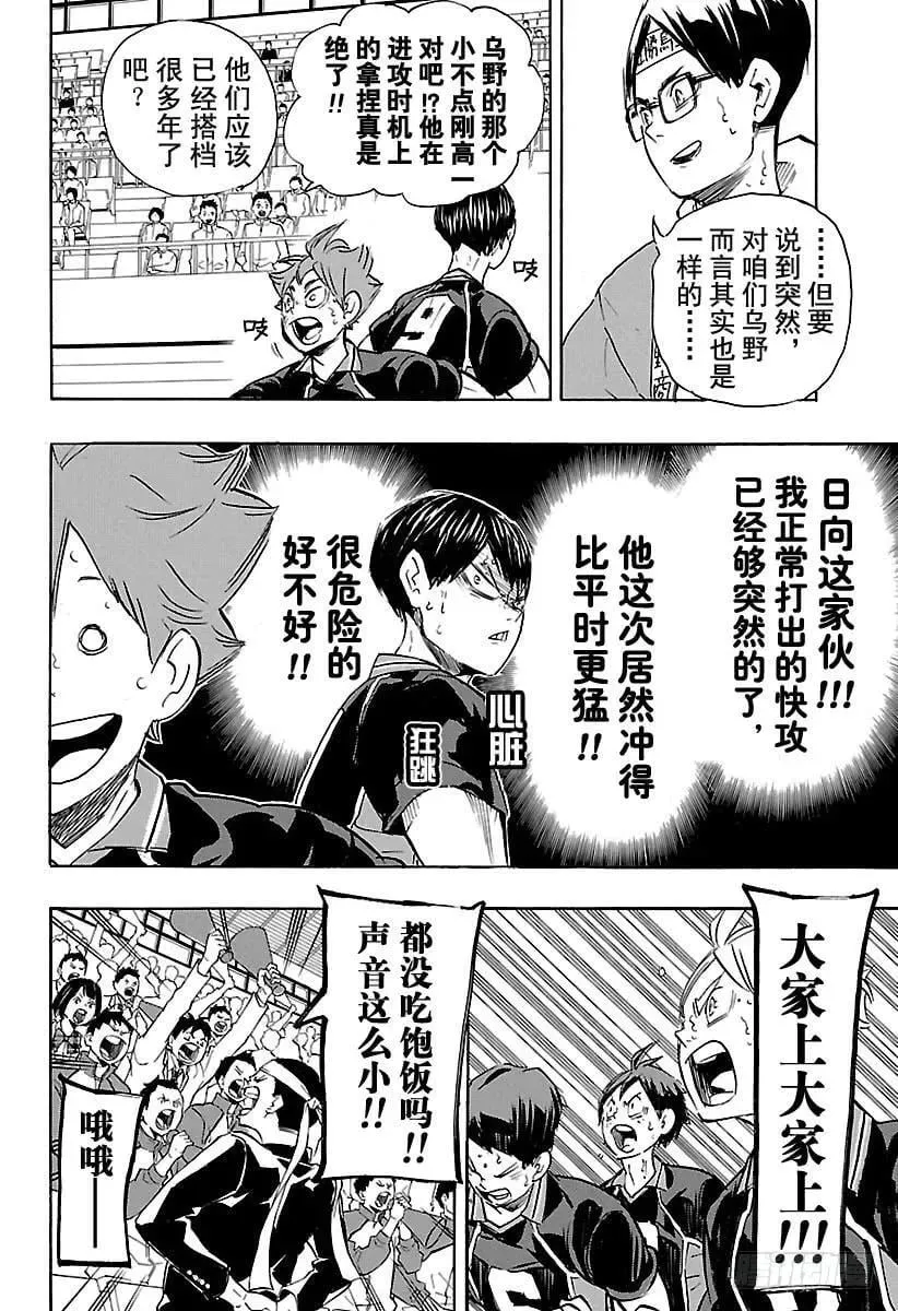 第181话 对殴 ROUND 2 第2页