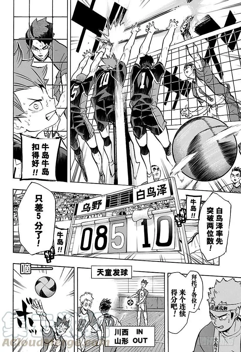 第181话 对殴 ROUND 2 第4页
