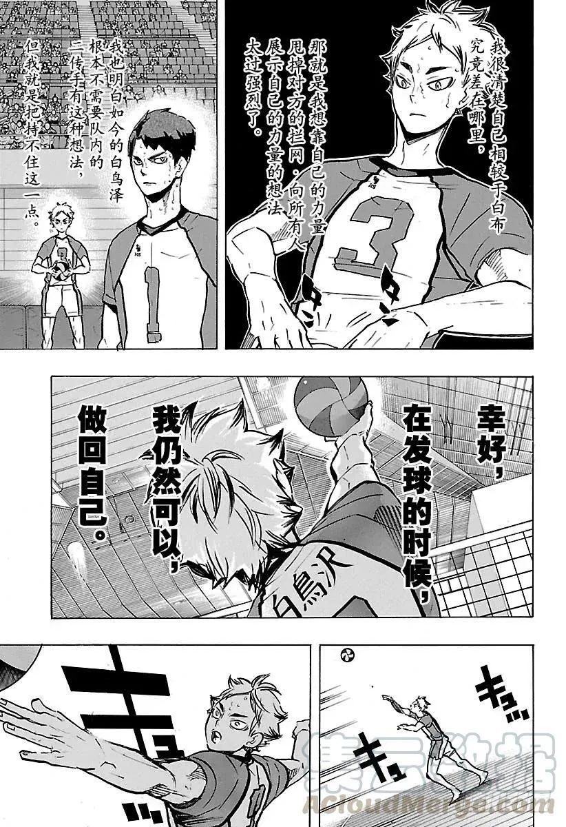 第181话 对殴 ROUND 2 第7页