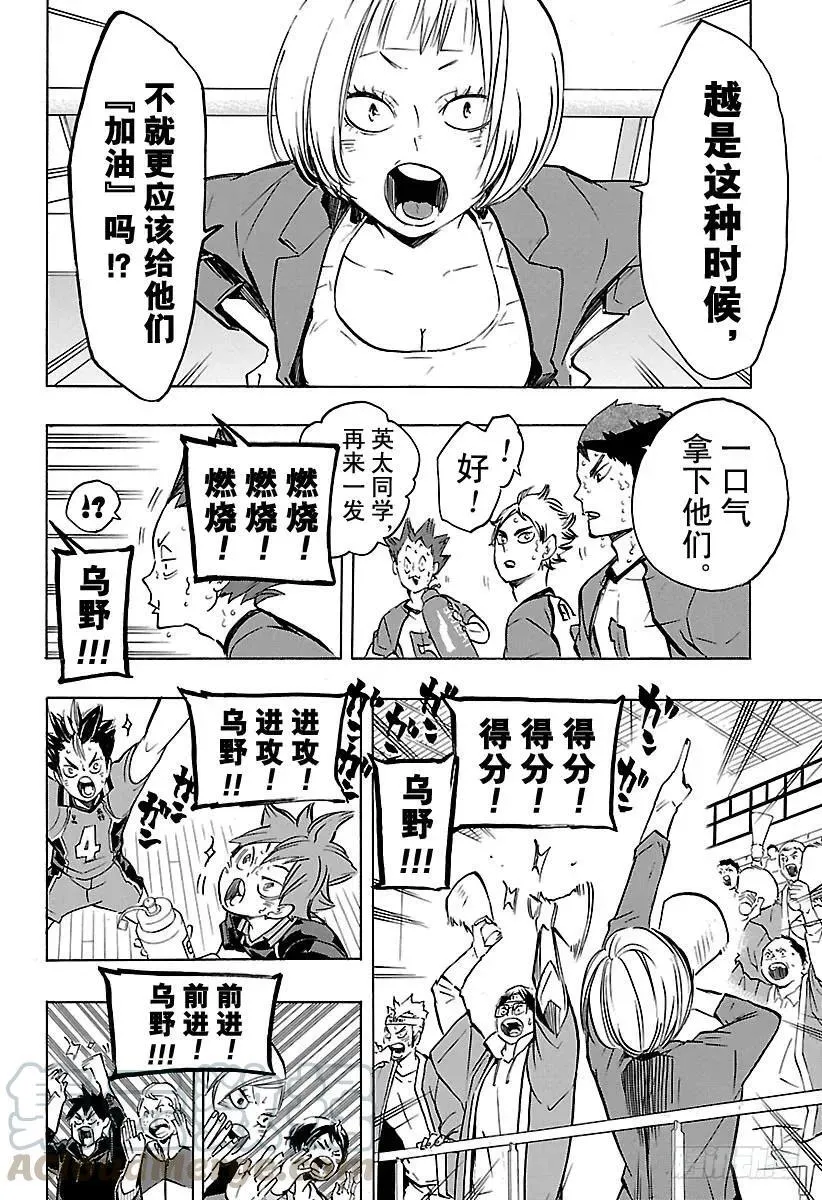 第181话 对殴 ROUND 2 第10页