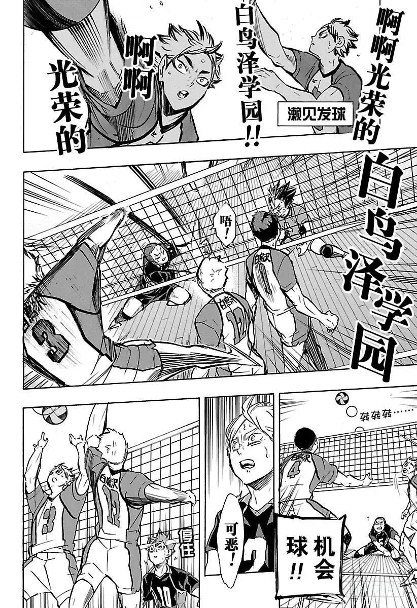 第181话 对殴 ROUND 2 第12页