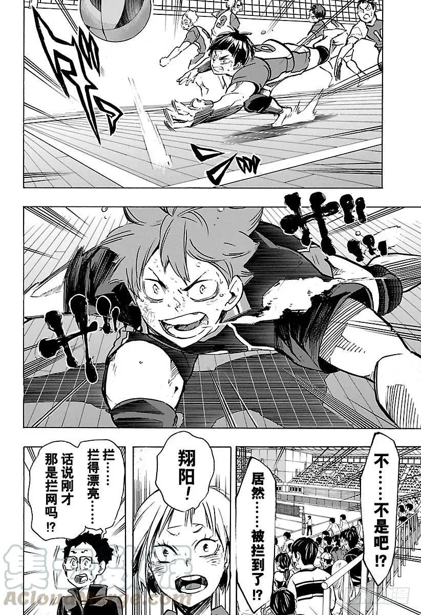 第181话 对殴 ROUND 2 第16页