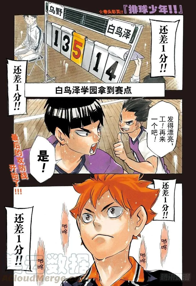 第183话 渴望力量的男人 第1页