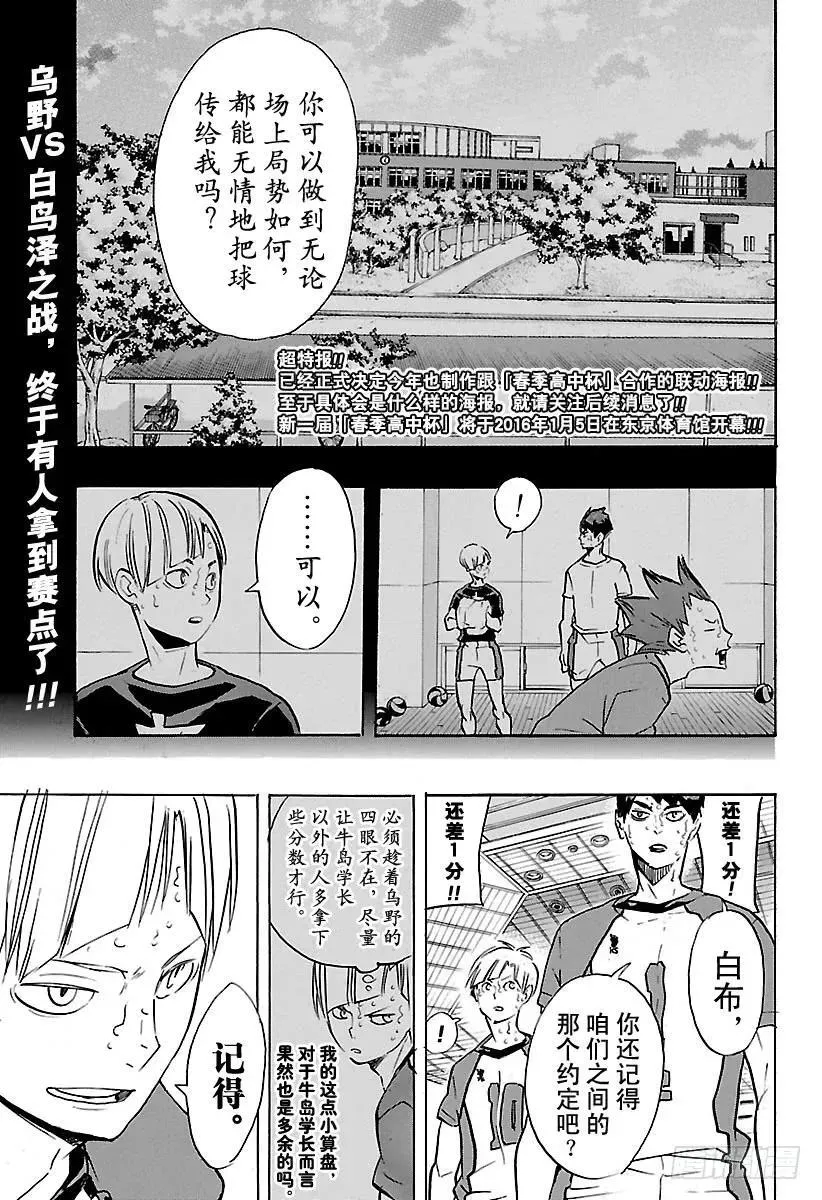 第183话 渴望力量的男人 第5页