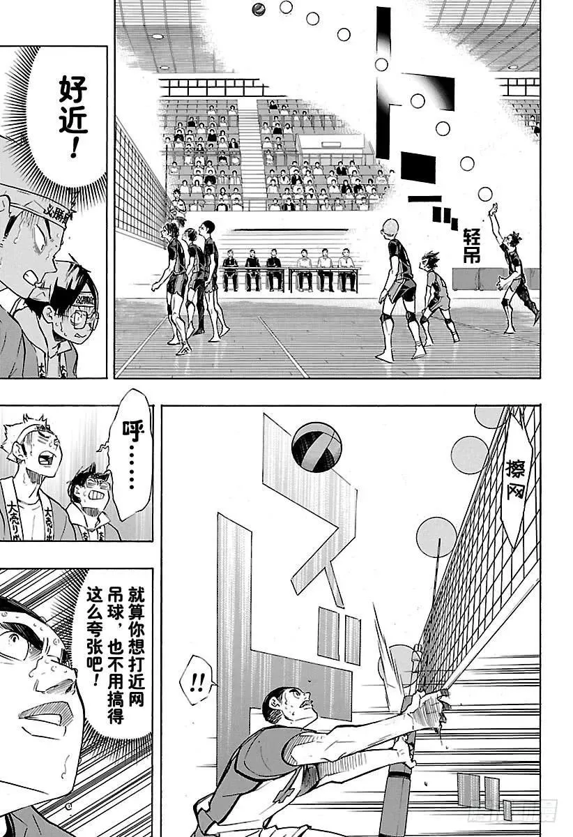 第183话 渴望力量的男人 第11页