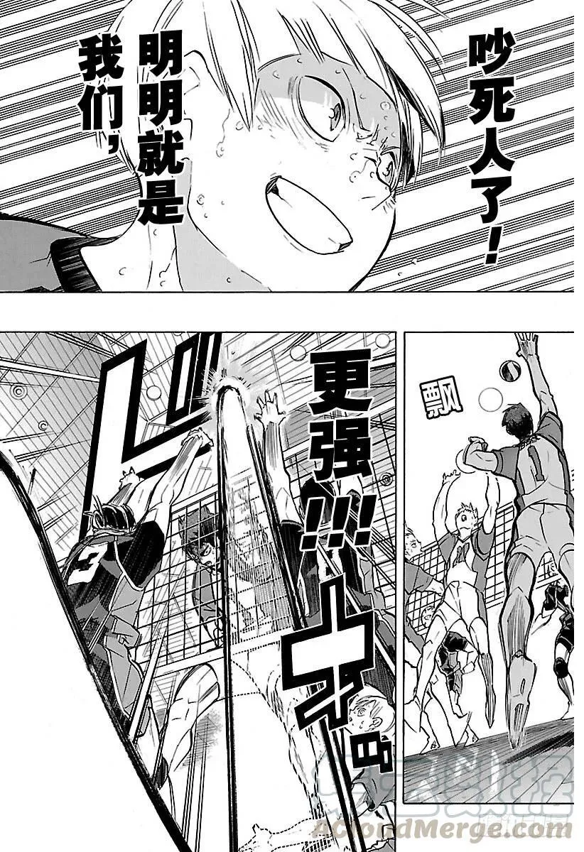 第183话 渴望力量的男人 第16页