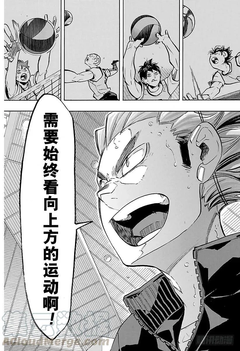 第183话 渴望力量的男人 第19页