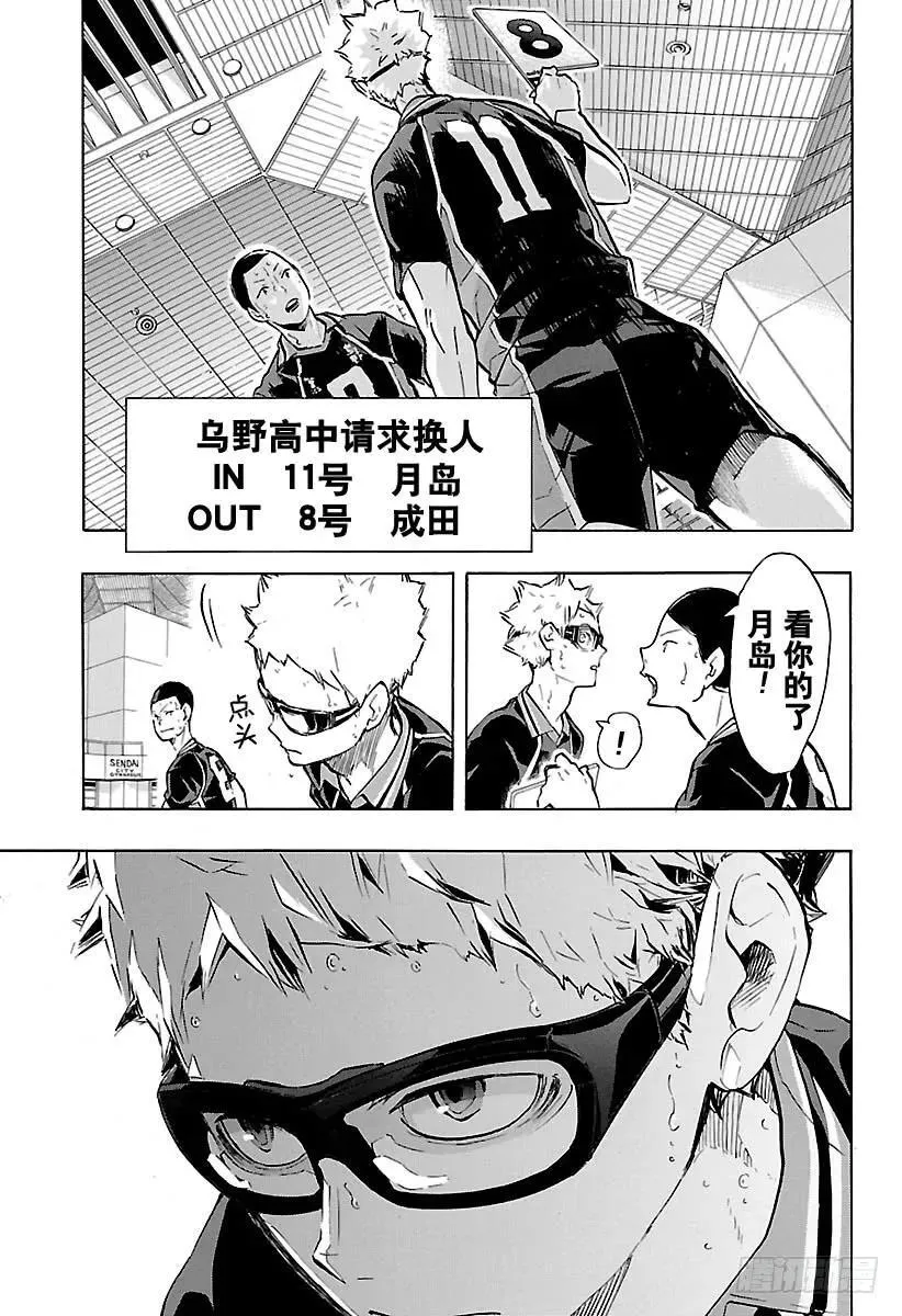 第184话 第一次出现的感情 第9页