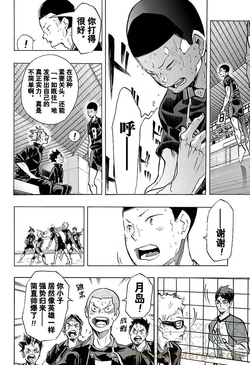 第184话 第一次出现的感情 第10页