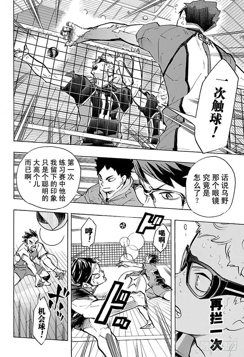 第184话 第一次出现的感情 第22页