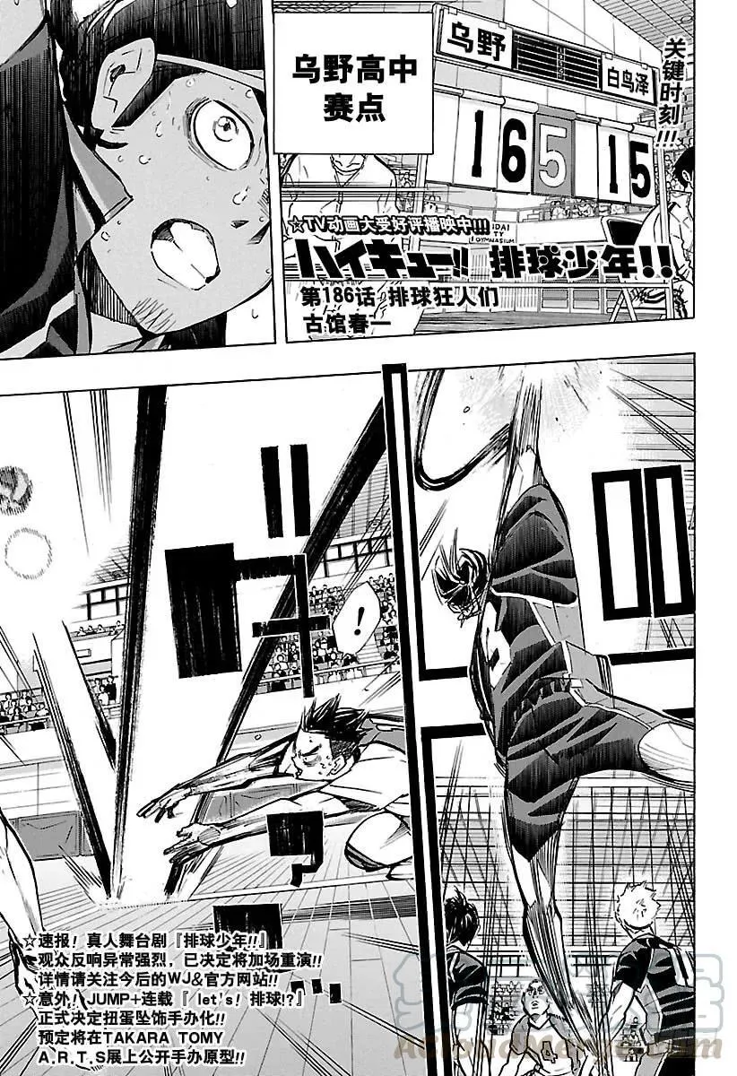 第185话 给我挺住这条破腿 第21页