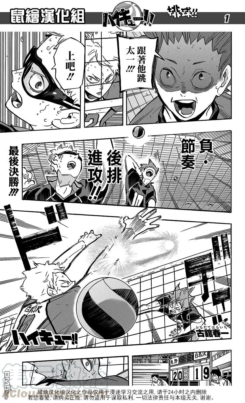 第188话 观念之战 第1页