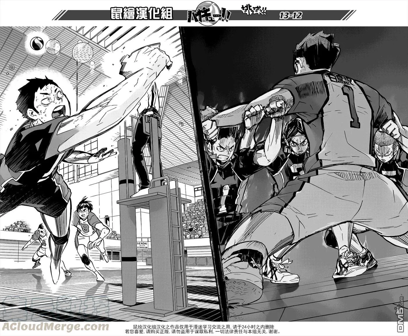 第188话 观念之战 第9页