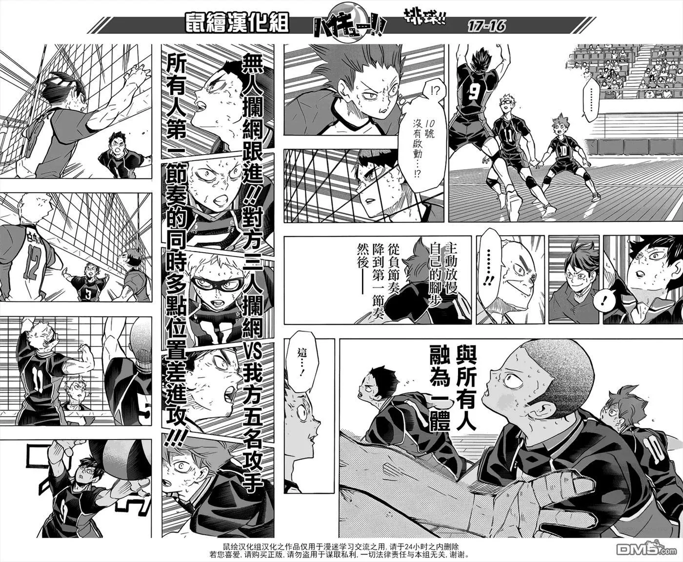 第188话 观念之战 第12页