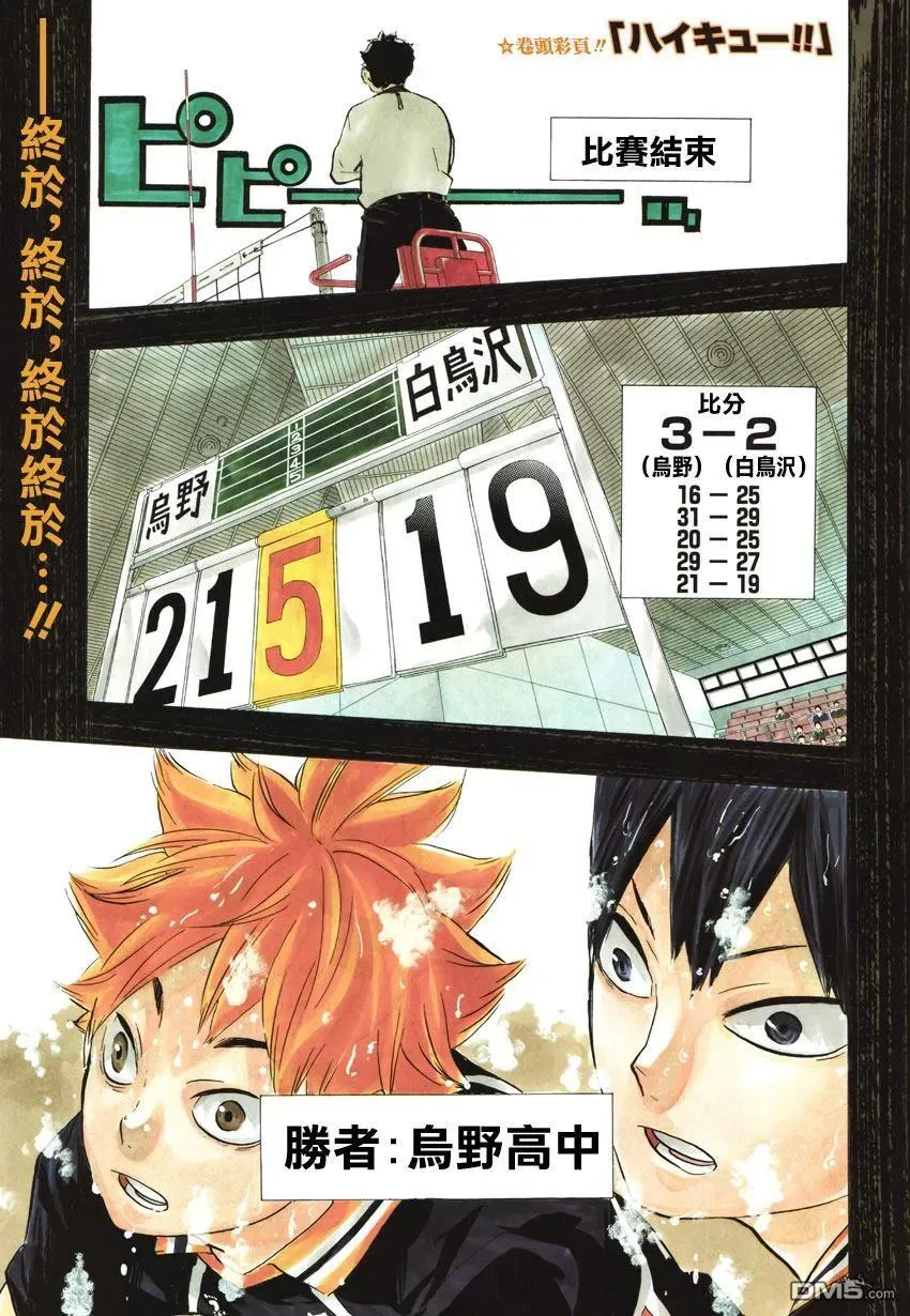 第188话 观念之战 第18页