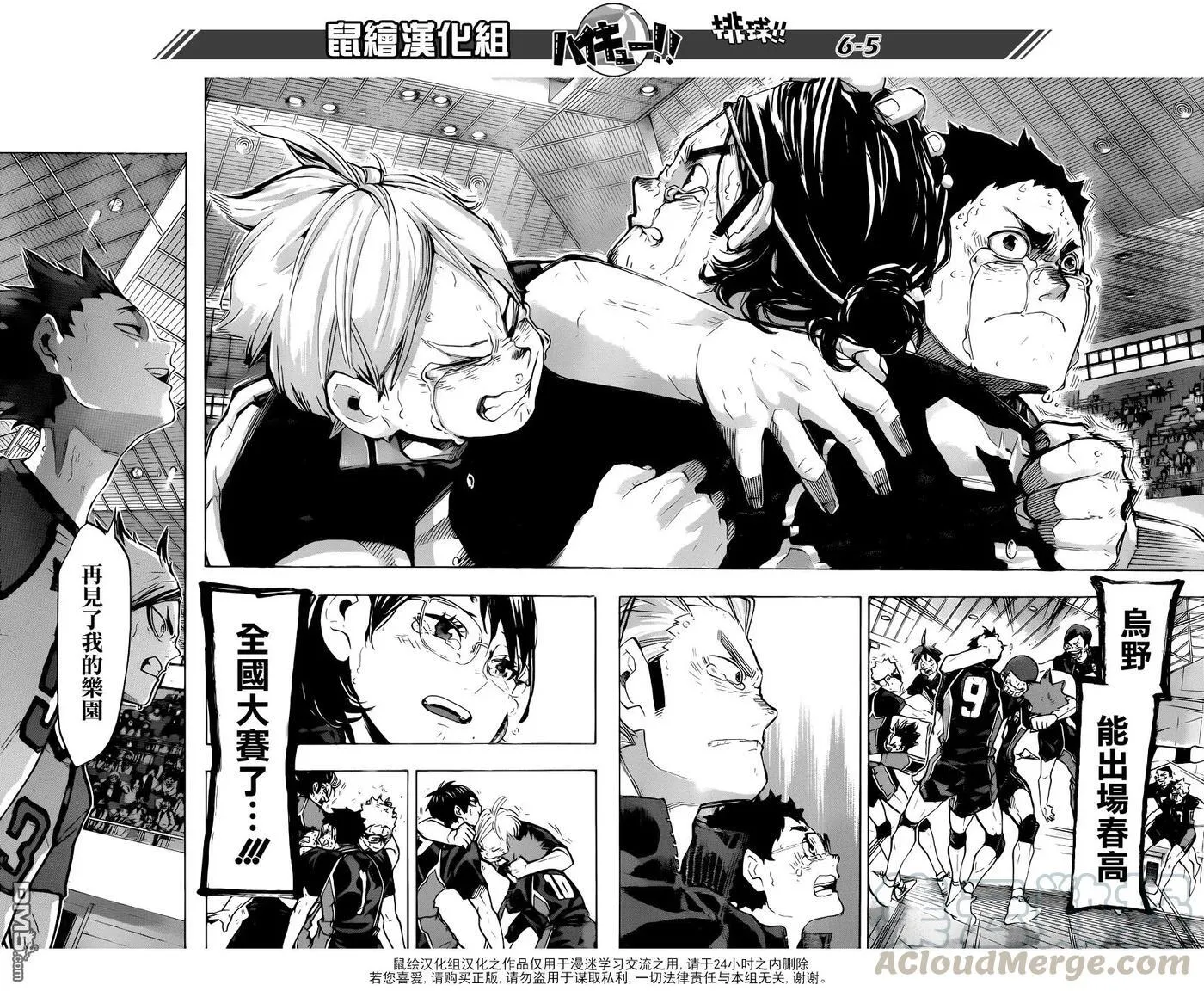 第189话 开战宣言·2 第5页